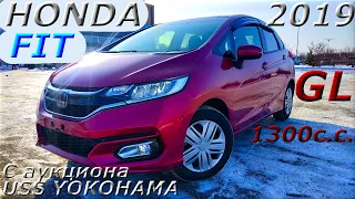 HONDA FIT, GL, 2019 г. 1300 c.c. С аукциона USS YOKOHAMA. Во Владивостоке 1 141 000 р.