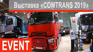 COMTRANS 2019.....