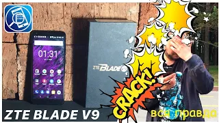 Распаковка ZTE Blade V9 📱 | GadgetOfftop