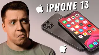 ТАКИМ БУДЕТ АЙФОН 13!! Новости и слухи про iPhone 13 Pro Max! РЕВОЛЮЦИЯ от Apple или НИЧЕГО НОВОГО?!