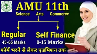 AMU 11th Self finance | AMU Class 11 entrance preparation| amu 11 entrance| amu 11th class admission