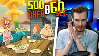 *ЧЕЛЛЕНДЖ* 500 Дней в 60 SECONDS! - Заквиель пытается выжить 500 Дней в 60 Секунд