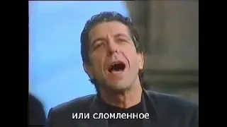 Hallelujah by Leonard Cohen (русские субтитры)