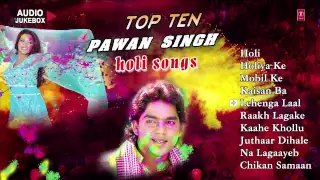 Pawan Singh - | Top Ten Holi Bhojpuri Audio Songs JUKEBOX |