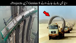 8 Most Genius Projects Of Engineering Urdu | دنیا میں ہونے والی ذبردست تعمیرات | Haider Tv