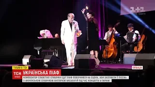 Відродження легенди: українська співачка вразила французів схожим до Едіт Піаф тембром
