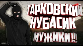 ВСЕ НА РЕЗЕРВ. А ВАЙП ТО БУДЕТ!!!???Escape from Tarkov. ТЕСТ, .ГАЙД, СБОРКА..