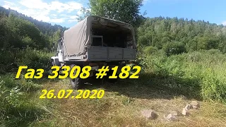 Газ 3308 # 182 26.07.2020 едем домой...