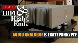 Audio Analogue на Hi-Fi & High End Show Урал 2023