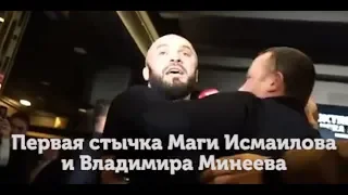 Мага Исма и Минеев подрались на пресс-конференции FightNights