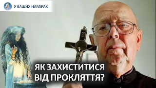 Прокляття. Випадки. Таїнства | Міхал БРАНКЕВИЧ