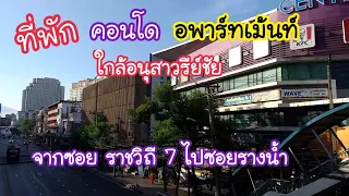Accommodation, apartment, condo near Victory Monument, Ratchawithi 7, to Soi Rangnam, King Power