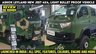 Ashok Leyland New Jeet 4x4 And LBPV Light Bullet Proof Vehicle Launched - All Spec, Features, Engine