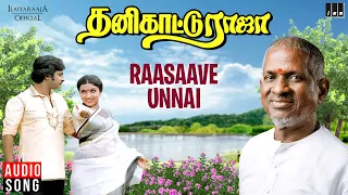 Rasave Unnai Song | Thanikattu Raja | Ilaiyaraaja | Rajinikanth | Sridevi | Sripriya | S P Sailaja