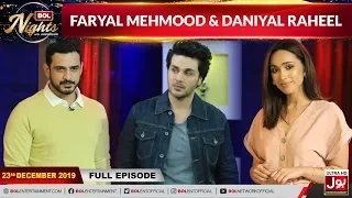 Faryal Mehmood & Daniyal Raheel In BOL Nights | BOL Nights With Ahsan Khan | 23rd December 2019