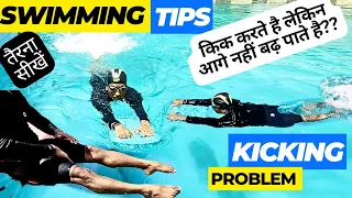 Kick Board के साथ Kick करना सीखें How to do Perfect Kicking In Swimming, Swimming Tips for Beginners