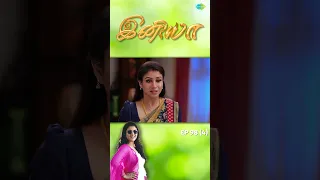 INIYA Serial | EP 98 - 4 | Alya Manasa | #shorts  #ytshorts #youtubeshorts