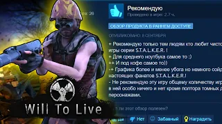 Я поиграл в Will To Live Online и был поражён!