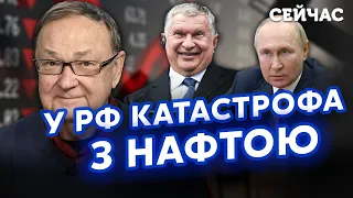 💣КРУТИХИН: Сечин НАГЛО НАВРАЛ Путину! В РФ заканчивается НЕФТЬ. Китай КИНУЛ Кремль с СИБИРЬЮ