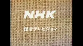 NHK総合 ~ ニュースED ~ クロージング 1992年1月4日
