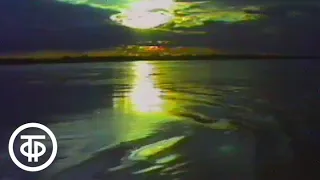 Клуб путешественников. Райская река Ориноко (1988)