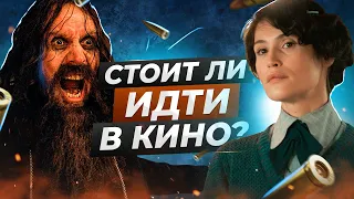 Британская клюква? Честный обзор фильма King’s Man: Начало 2022| фильм Кингсмен 3 Начало / Смотреть?