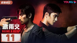 ENGSUB 【Being A Hero】EP11 | Chen Xiao/Wang YiBo/Wang Jinsong | Suspense drama | YOUKU SUSPENSE