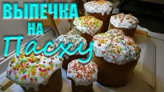 Семейный РЕЦЕПТ Пасхальной выпечки Вкуснейшая выпечка на Пасху Пошаговый рецепт