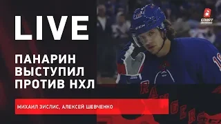 Панарин против НХЛ / Олимпиада без Овечкина / Будущее Капризова / Live Зислиса и Шевченко