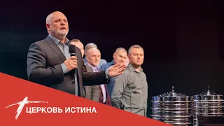 Мёртвые для греха | Сергей Козлов