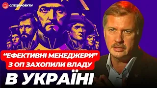 ТАРАС ЧОРНОВІЛ: "Ефективні менеджери" Президента Зеленського захопили владу в Україні