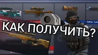 АФИГЕТЬ!! | КАК ПОЛУЧИТЬ AWM TREASURE HUNTER В STANDOFF 2 | КОД