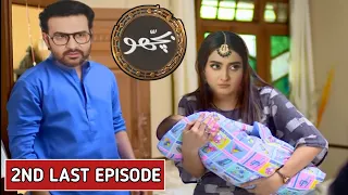 Bichoo 2nd Last Episode | Bichoo Drama 2nd Last Episode Full Story | Bichoo Ep Story | Haseeb helper