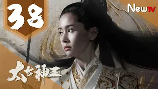 God of Lost Fantasy 38丨Adapted from the novel Ancient Godly Monarch by Jing Wu Hen