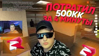 СЕРВЕР ПОЛУЧИЛ 600КК ОТ МЕНЯ за 4 МИНУТЫ? на РОДИНА РП ТОП ЗАРАБОТОК ?!( CRMP RODINA RP