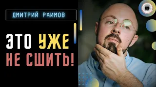 Год ПОБЕДЫ заявили ЗРЯ! Раимов: Арестовича ПОСАДЯТ! Дуля в кармане украинцев. Война до смерти Путина