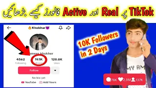 How to Get Real & Active Followers on TikTok| Tiktok py Followers Kaise badhaye