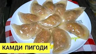 Прозрачные как стекло камди пигоди. Крахмальные пигоди