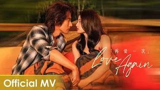 【Official MV】The Forbidden Flower《夏花》 | "Love Again" by Kevin