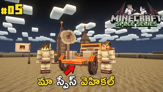 We Made A Space Vehicle | Space Series | In Telugu | #05 | GMK GAMER