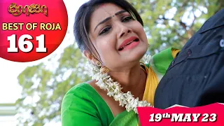 Best of Roja Serial - 161 | ரோஜா | Priyanka | Sibbu Suryan | Saregama TV Shows Tamil