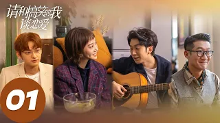 ENG SUB [The Journey to Find True Love] EP01 Though I'm shy, I can't miss mom's wedding