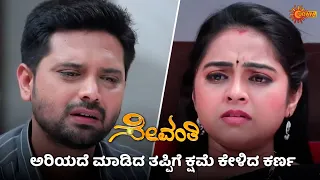 Sevanthi - Super Duper Scenes |03 May 2024 | Udaya TV