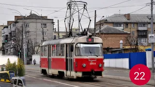Поїздка в трамваї |Маршрут 22|Київжка