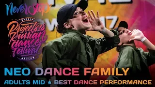 NEO DANCE FAMILY ★ ADULTS MID ★ Project818 Russian Dance Festival ★ Moscow 2017