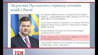 Віктор Янукович висловив жаль з приводу жертв і співчуття їхнім сім'ям