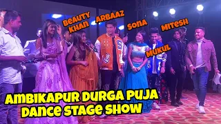 Sona Mukul | Beauty khan Arbaaz Mitesh | Ambikapur ￼Durga puja Danee Stage Show