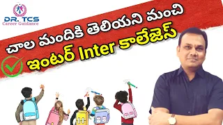 Best Intermediate colleges in Hyderabad AP TS in telugu