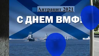 Автопробег в честь ВМФ Антрацит 2021