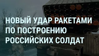 Новый удар ВСУ по солдатам России. Гибель военных под Волновахой. Врач про тело Навального | УТРО